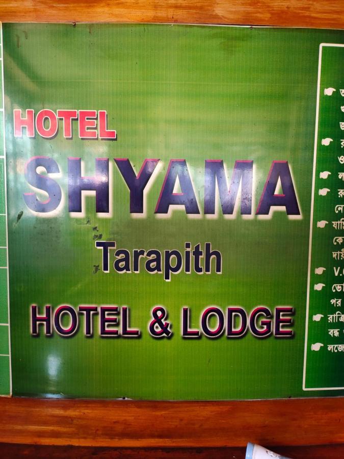 Hotel Shyama Tarapith Extérieur photo